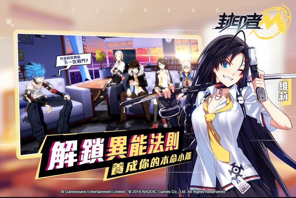 封印者MAPP截图3