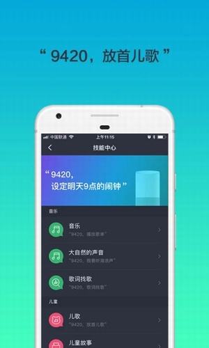 腾讯听听APP截图2