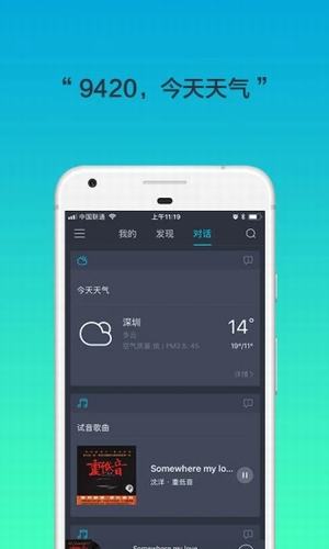 腾讯听听APP截图4