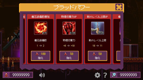 暗黑骑士截图5