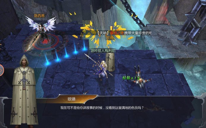 神族纪元APP截图4