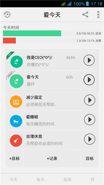 爱今天APP截图1