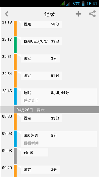 爱今天APP截图3