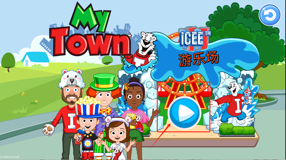 我的城市游乐园截图3