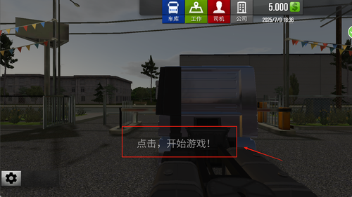 超级卡车模拟器3D截图3