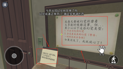 诡异楼道截图1