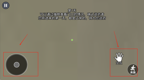 诡异楼道截图2