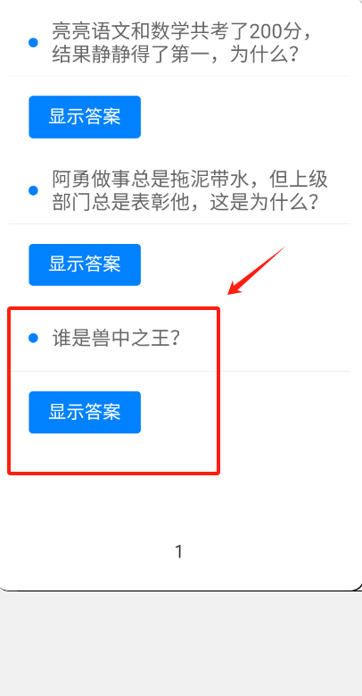 最强疯狂脑力截图2