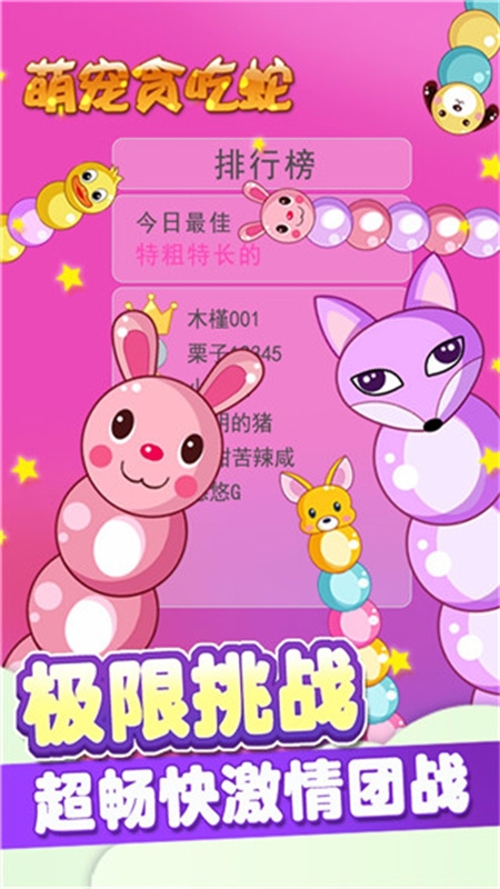 烈焰仙尊截图2