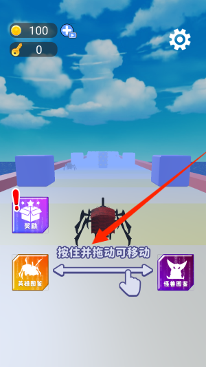 走位挑战截图1